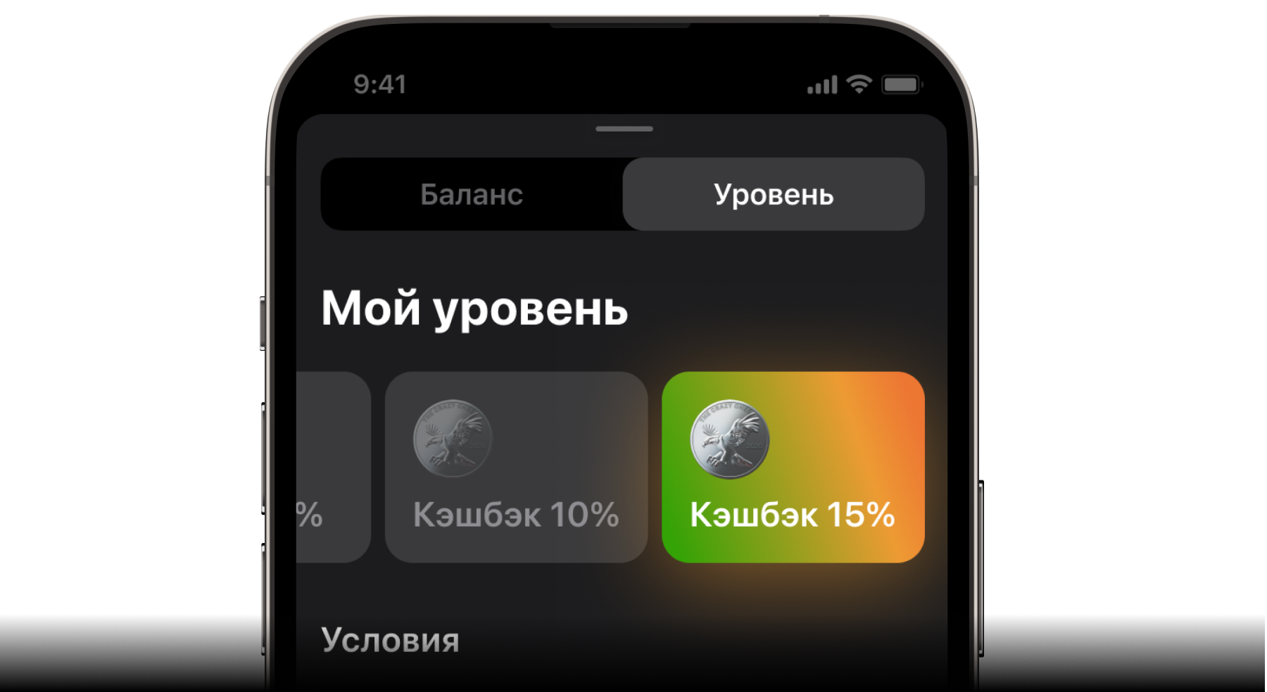 bonus-level