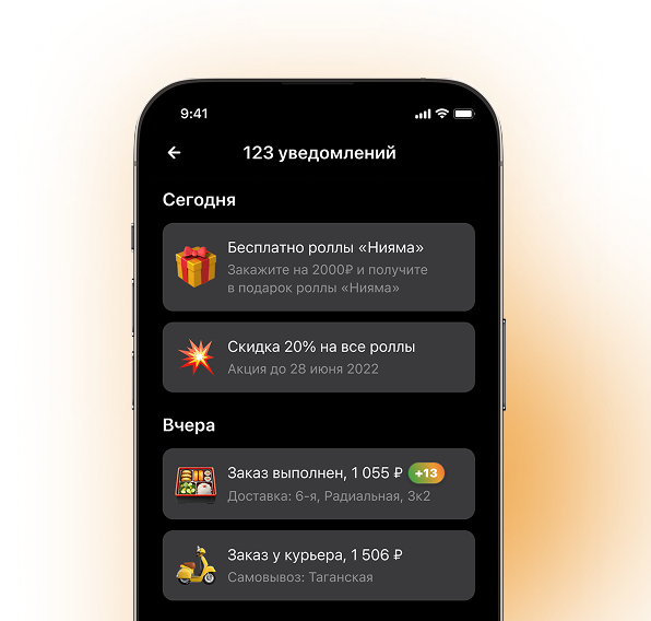 bonus-notifications